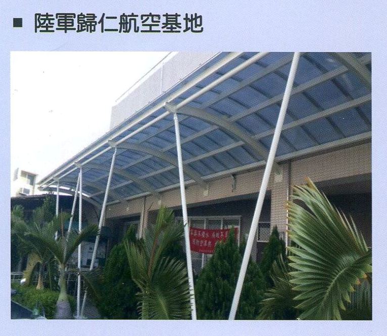 陸軍歸仁航空基地